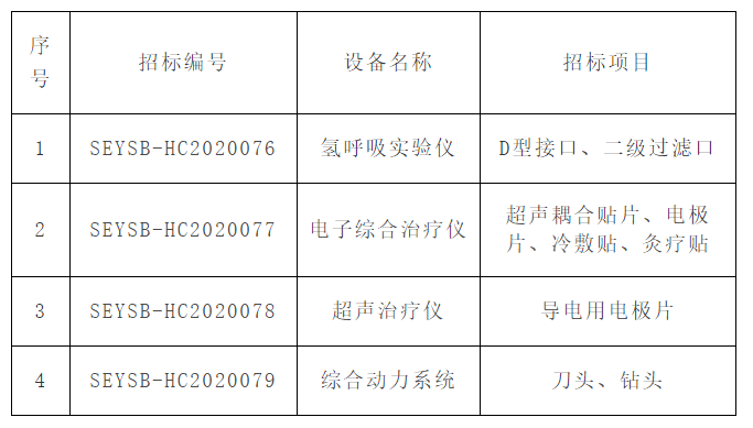 W020201112723726131615.png
