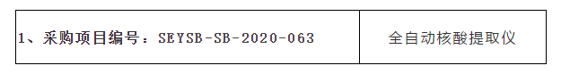W020201112734187178495.png