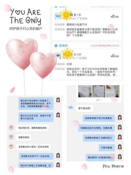【最新附件】全国爱眼日 - 副本 - 副本611.png