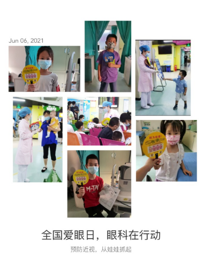 【最新附件】全国爱眼日 - 副本 - 副本621.png