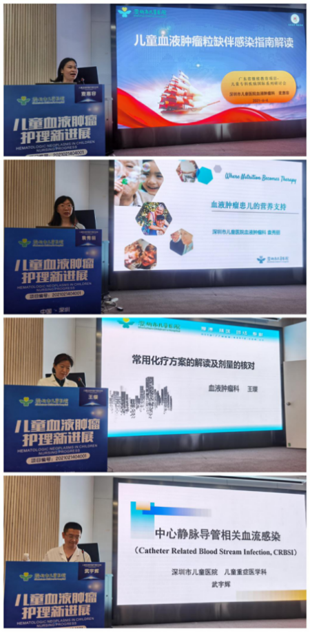 【最新附件】恭贺小儿血液肿瘤疾病国际远程视频会议 - 副本 - 副本879.png
