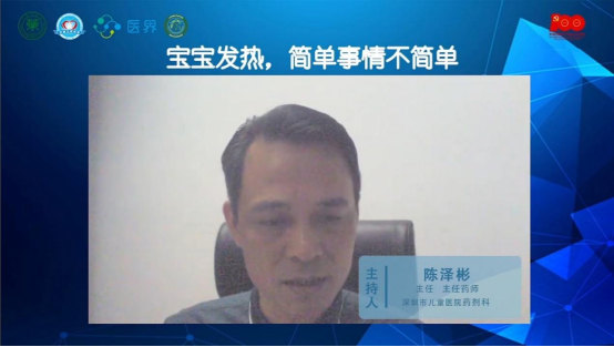 【最新附件】我院“庆祝六一暨建党百年”儿童用药科普月公益直播活动顺利举行 - 副本 - 副本1016.png