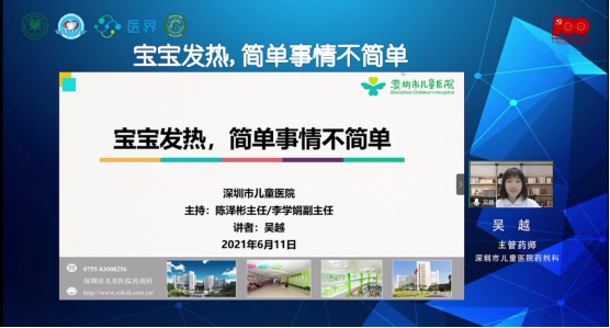 【最新附件】我院“庆祝六一暨建党百年”儿童用药科普月公益直播活动顺利举行 - 副本 - 副本1038.png