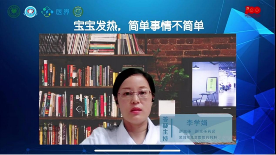 【最新附件】我院“庆祝六一暨建党百年”儿童用药科普月公益直播活动顺利举行 - 副本 - 副本1053.png