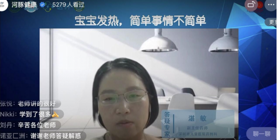 【最新附件】我院“庆祝六一暨建党百年”儿童用药科普月公益直播活动顺利举行 - 副本 - 副本1076.png