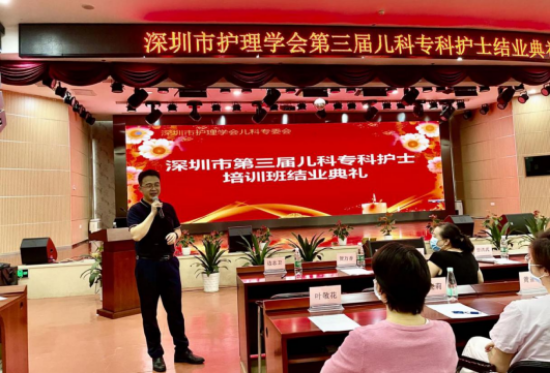 【最新附件】深圳市护理学会第三届儿科专科护士培训班圆满落幕--通讯稿 - 副本(1) - 副本1564.png
