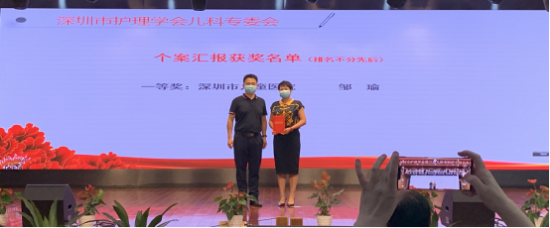 【最新附件】深圳市护理学会第三届儿科专科护士培训班圆满落幕--通讯稿 - 副本(1) - 副本1635.png