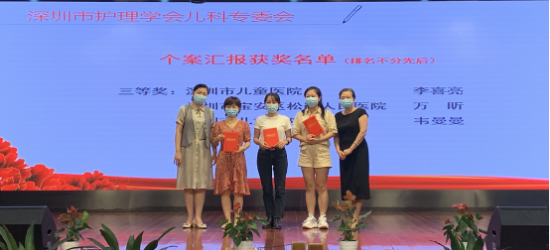 【最新附件】深圳市护理学会第三届儿科专科护士培训班圆满落幕--通讯稿 - 副本(1) - 副本1655.png