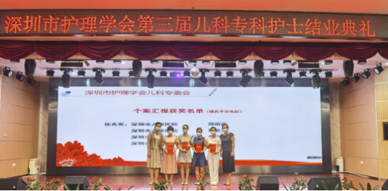 【最新附件】深圳市护理学会第三届儿科专科护士培训班圆满落幕--通讯稿 - 副本(1) - 副本1665.png