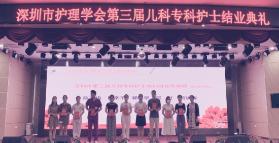 【最新附件】深圳市护理学会第三届儿科专科护士培训班圆满落幕--通讯稿 - 副本(1) - 副本1676.png