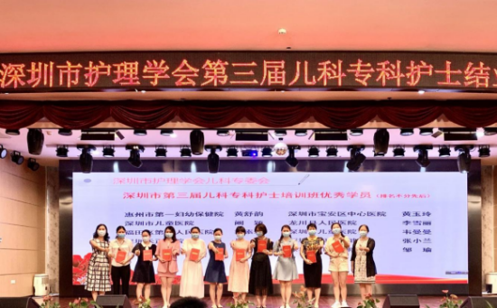 【最新附件】深圳市护理学会第三届儿科专科护士培训班圆满落幕--通讯稿 - 副本(1) - 副本1747.png