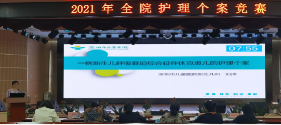 【最新附件】2021年护理个案竞赛新闻稿(1) - 副本 - 副本299.png