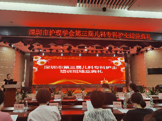 1.深圳市儿科专委会李素芳主委汇报学习班情况.jpg