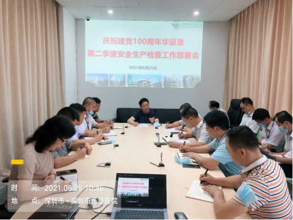 【最新附件】建党100周年大庆安全大检查(2021.6.28) - 副本_5636.png