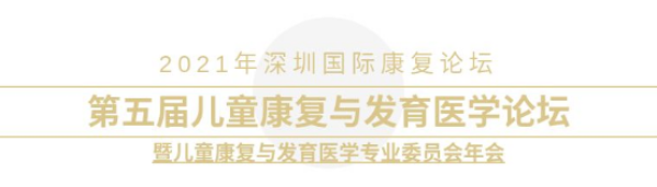 【最新附件】深圳市儿童医院成功举办第二届《儿童危重症呼吸支持技术新进展》训练营49.png