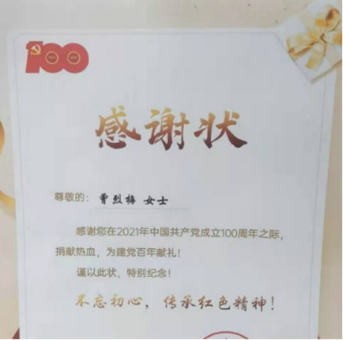 【最新附件】献血献爱心，血浓情更浓——深圳市儿童医院急诊科参加志愿献血活动 - 副本 - 副本229.png