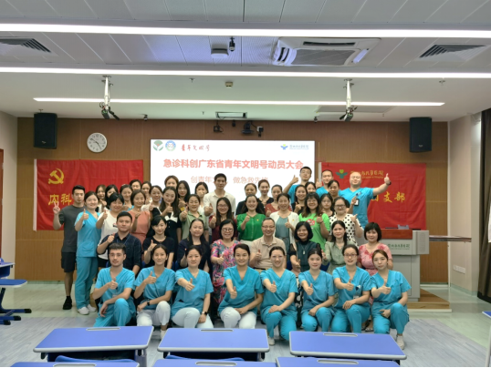 【最新附件】深圳市儿童医院急诊科召开争创省级青年文明号启动会 - 副本 - 副本782.png