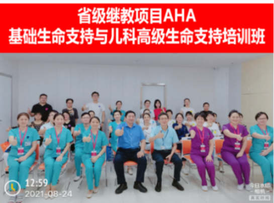 【最新附件】深圳市儿童医院急诊科顺利开展AHA 基础生命支持和儿科高级生命支持培训班——急诊科 - 副本 - 副本586.png