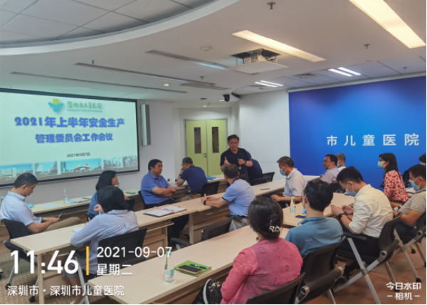 【最新附件】2021年上半年安全生产工作总结会议简报945.png