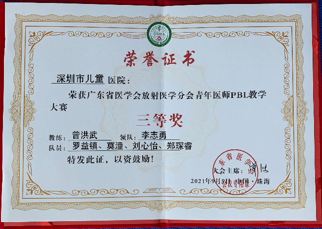 获奖证书.jpg
