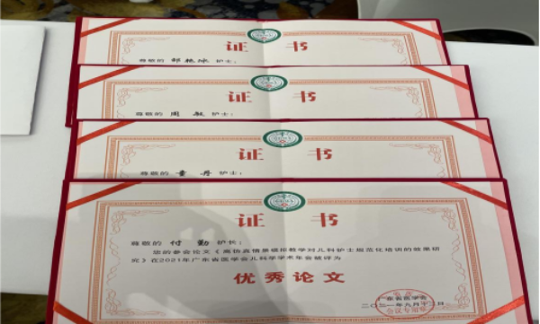 ①【最新附件】童丹普外一科通讯稿589.png