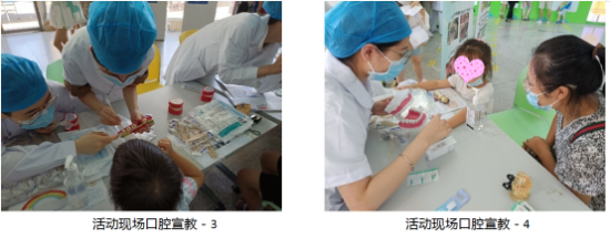 ①【最新附件】深圳市儿童医院举办第33届“9.20爱牙日活动”560.png