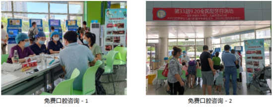 ①【最新附件】深圳市儿童医院举办第33届“9.20爱牙日活动”562.png