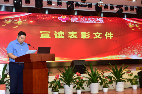 1_深圳市儿童医院隆重举办2021年度教师节庆典活动500.png