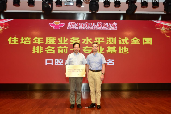 1_深圳市儿童医院隆重举办2021年度教师节庆典活动647.png