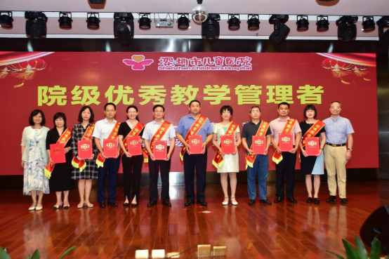 1_深圳市儿童医院隆重举办2021年度教师节庆典活动650.png