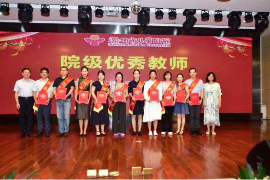 1_深圳市儿童医院隆重举办2021年度教师节庆典活动658.png