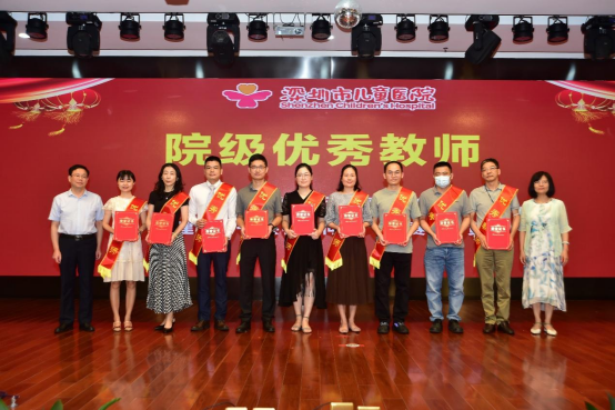 1_深圳市儿童医院隆重举办2021年度教师节庆典活动660.png