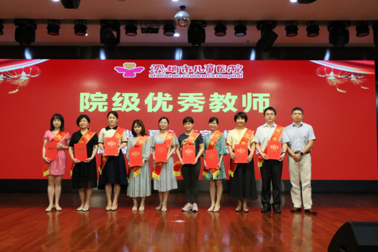 1_深圳市儿童医院隆重举办2021年度教师节庆典活动663.png