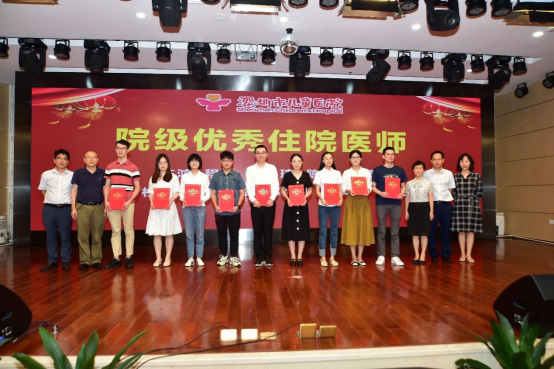 1_深圳市儿童医院隆重举办2021年度教师节庆典活动673.png