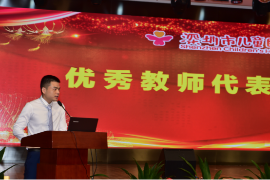1_深圳市儿童医院隆重举办2021年度教师节庆典活动850.png
