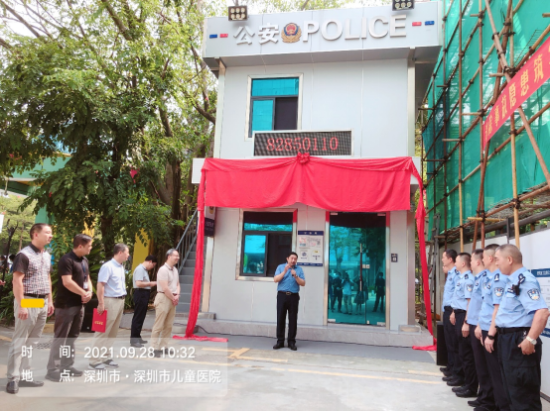 ③警务室揭牌仪式简讯933.png