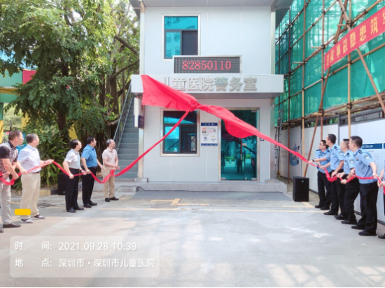 ③警务室揭牌仪式简讯964.png