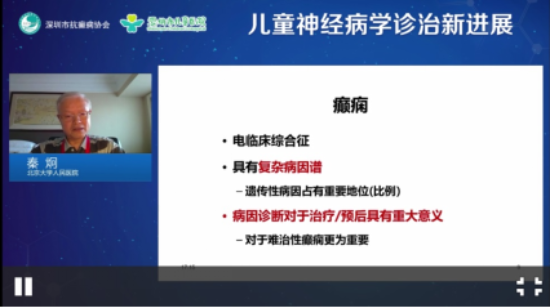 【最新附件】成功举办2021年国家继续医学教育项目-儿童神经病学诊治新进展385.png