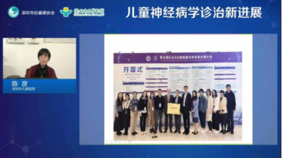 【最新附件】成功举办2021年国家继续医学教育项目-儿童神经病学诊治新进展393.png