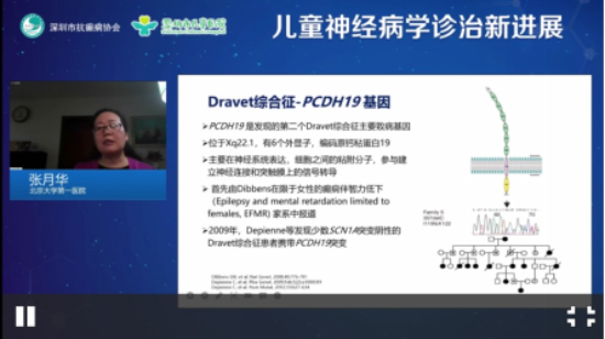 【最新附件】成功举办2021年国家继续医学教育项目-儿童神经病学诊治新进展796.png