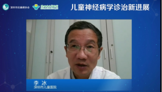 【最新附件】成功举办2021年国家继续医学教育项目-儿童神经病学诊治新进展798.png