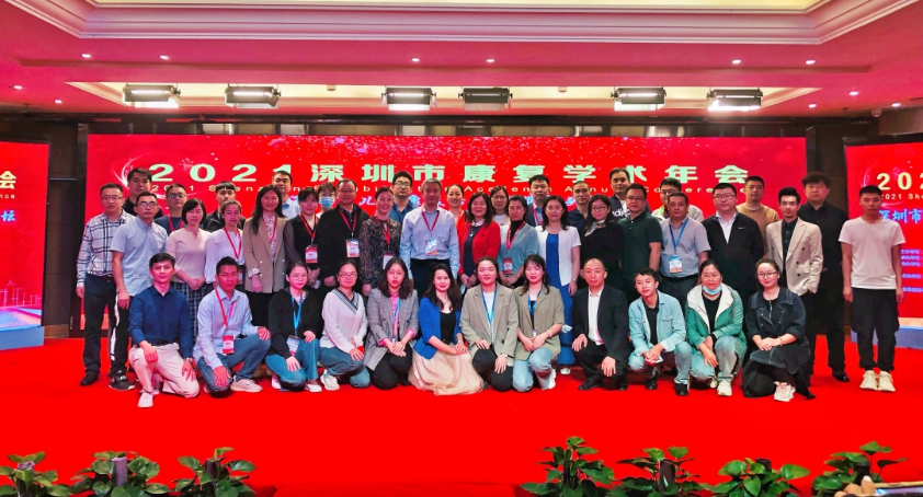 【最新附件】深圳儿童康复专科联盟成立大会暨学术会议 - 副本715.png