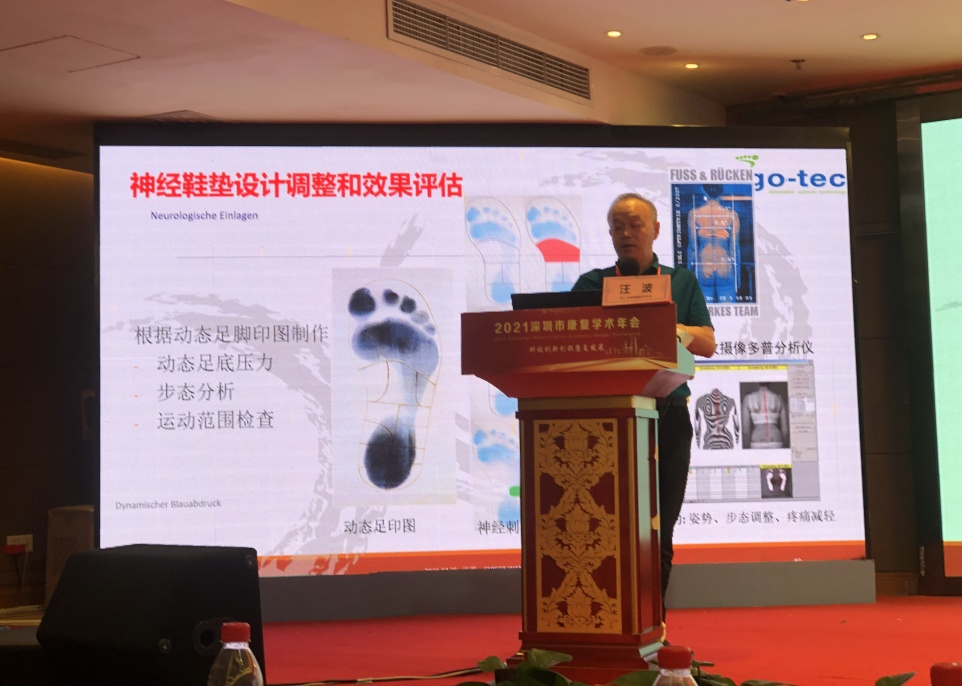 【最新附件】深圳儿童康复专科联盟成立大会暨学术会议 - 副本1257.png