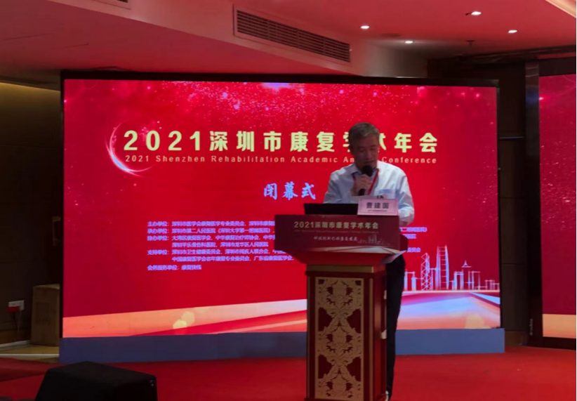 【最新附件】深圳儿童康复专科联盟成立大会暨学术会议 - 副本1348.png