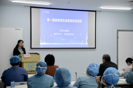 麻醉科情景模拟官网（修改稿）955.png