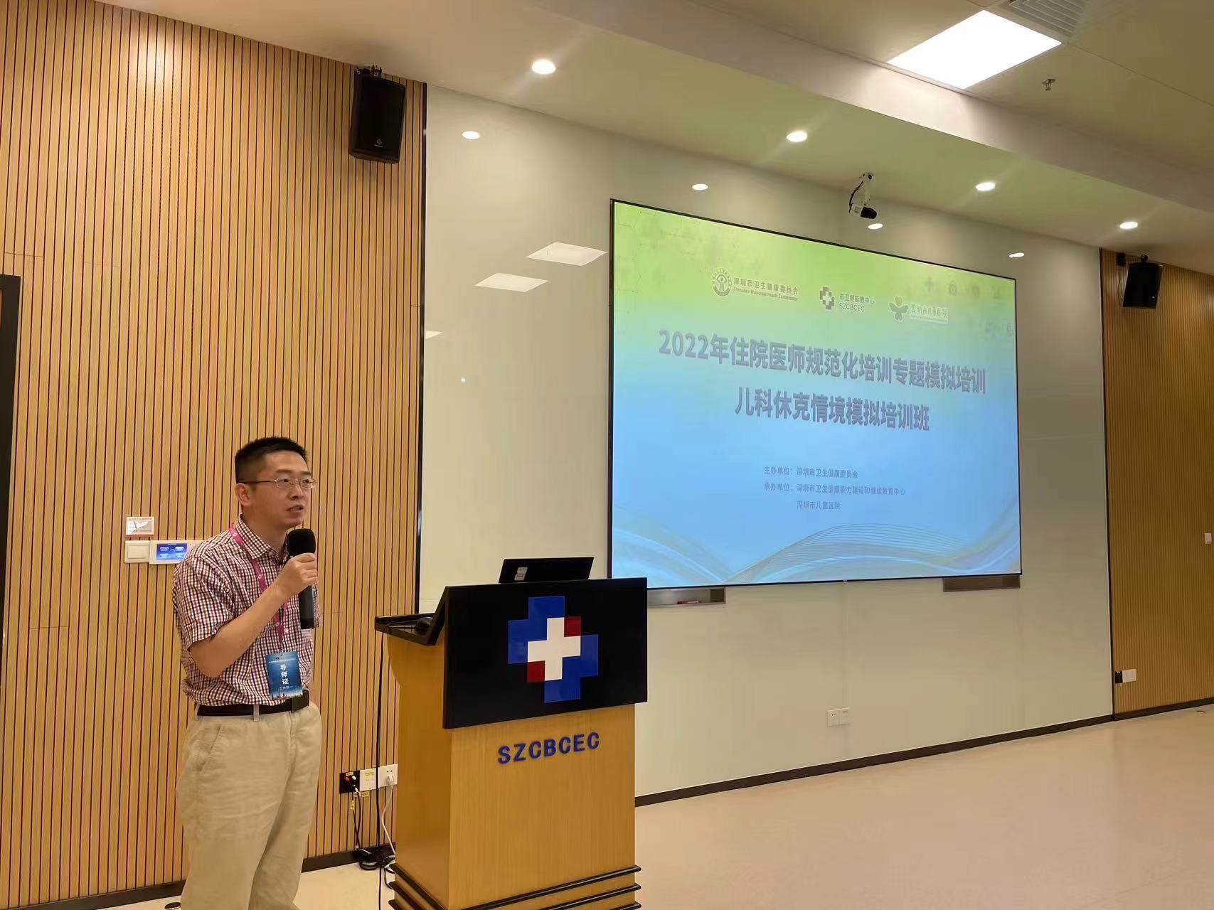 武宇辉主任授课.jpg