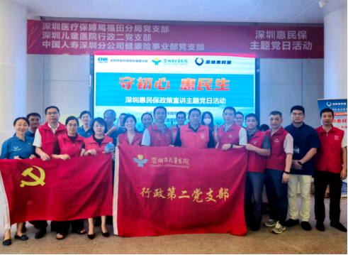 落实民生实事，“深圳惠民保”在行动