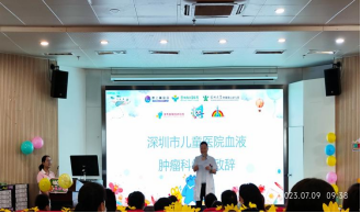 骊歌荡漾，逐梦未来——深圳市儿童医院首届