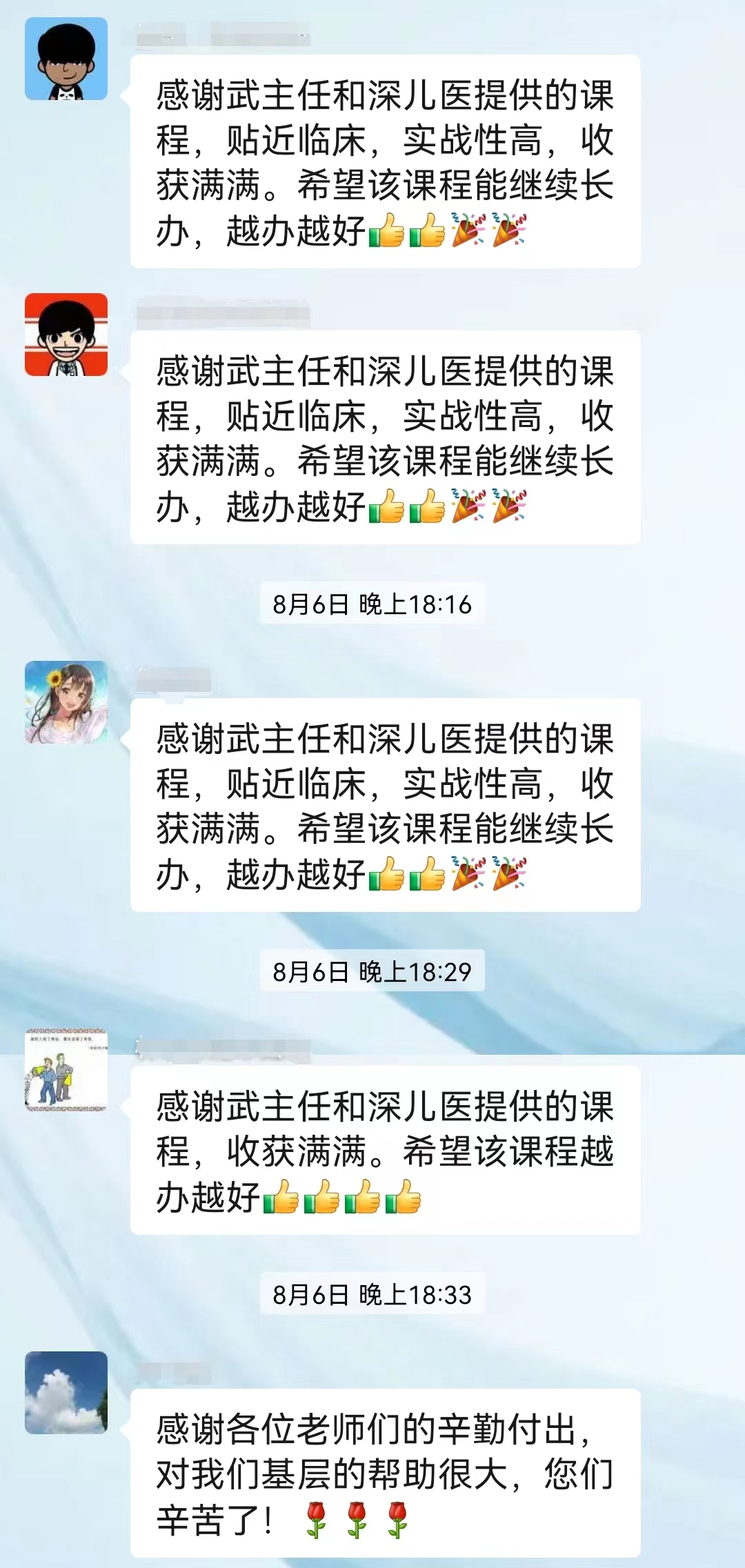 深圳市儿童医院重症医学科成功举办第21-