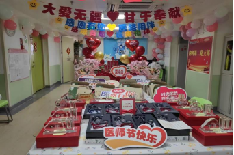 感恩有您，医路同行——致敬医师节